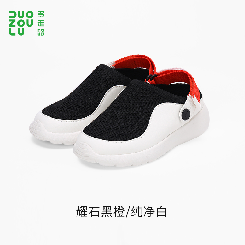 雲輕 大童 曜石黑橙／純淨白