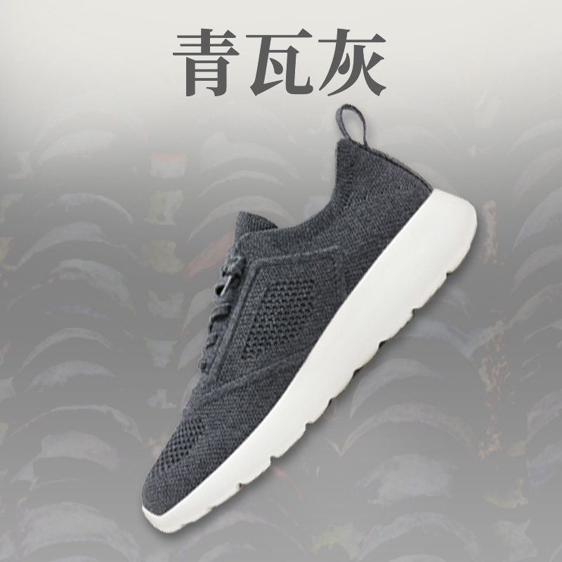 行雲 VI 男款 青瓦灰