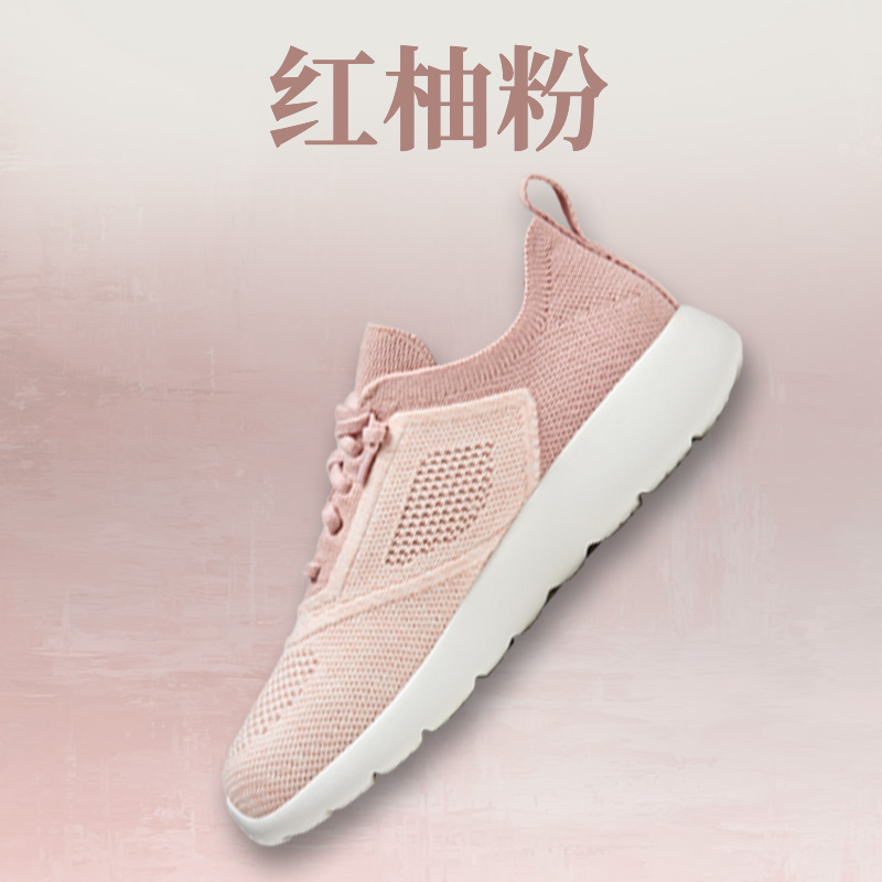 行雲 VI 女款 紅柚粉